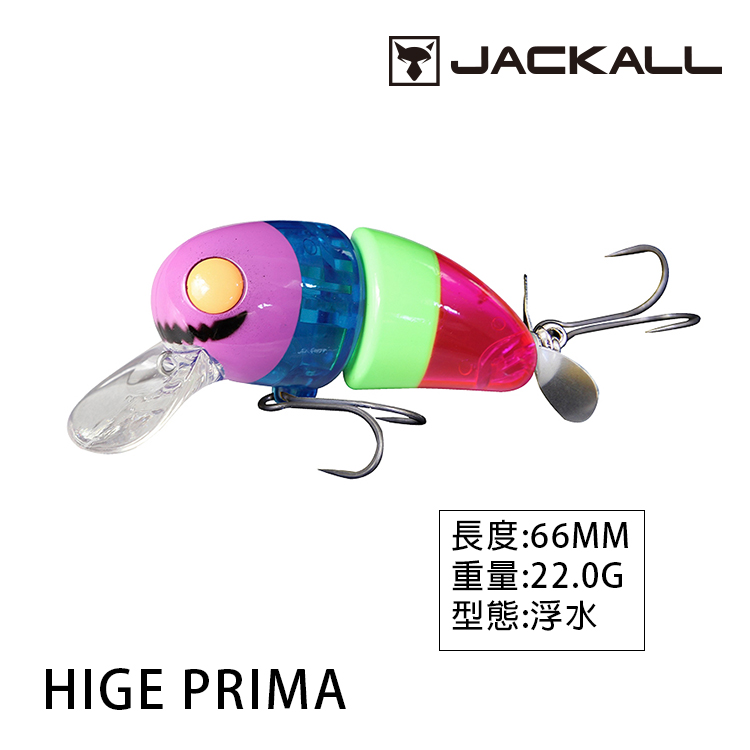 JACKALL HIGE PRIMA [路亞硬餌] [爬行餌] [鯰魚]
